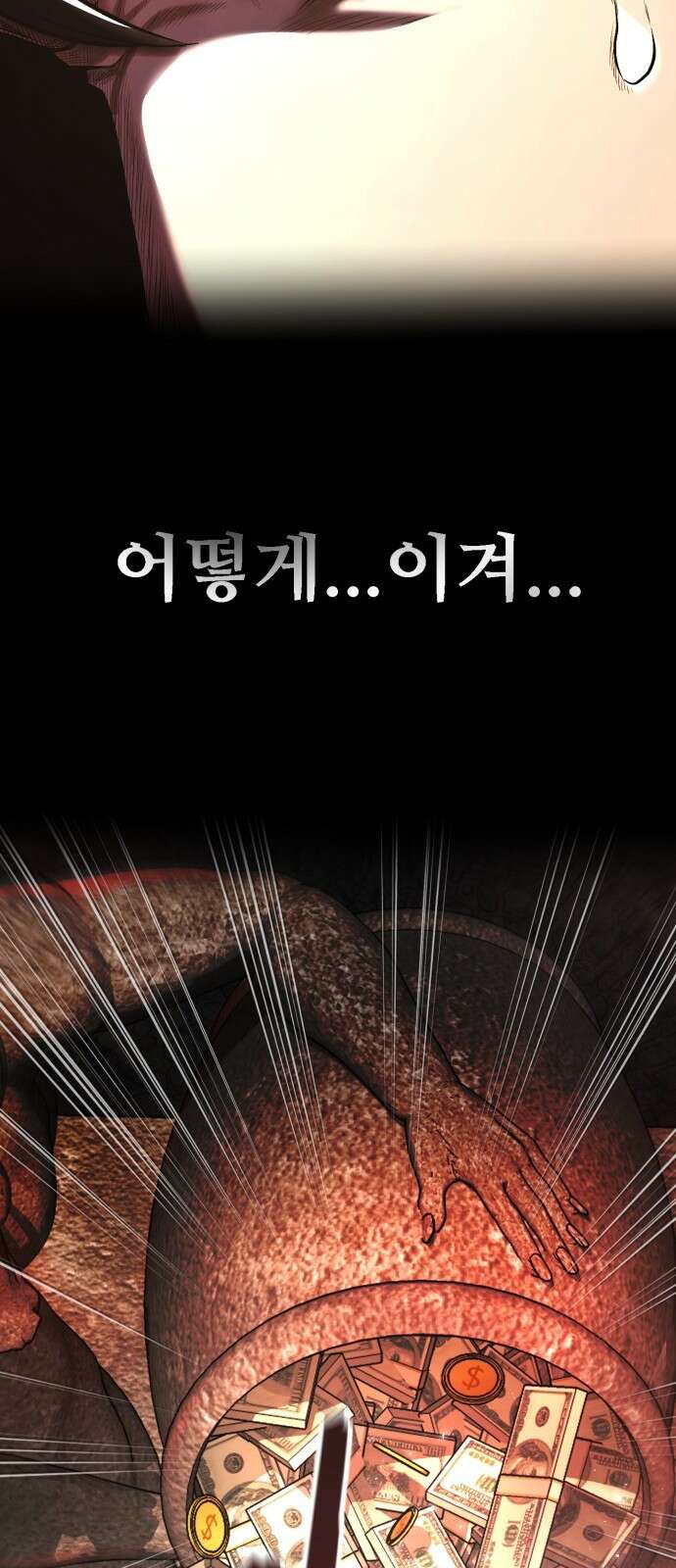 세력들 1화 4