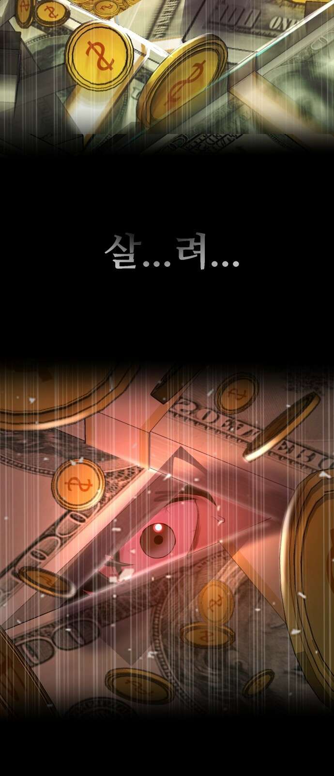 세력들 1화 9