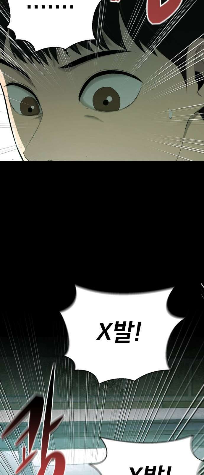 세력들 1화 14