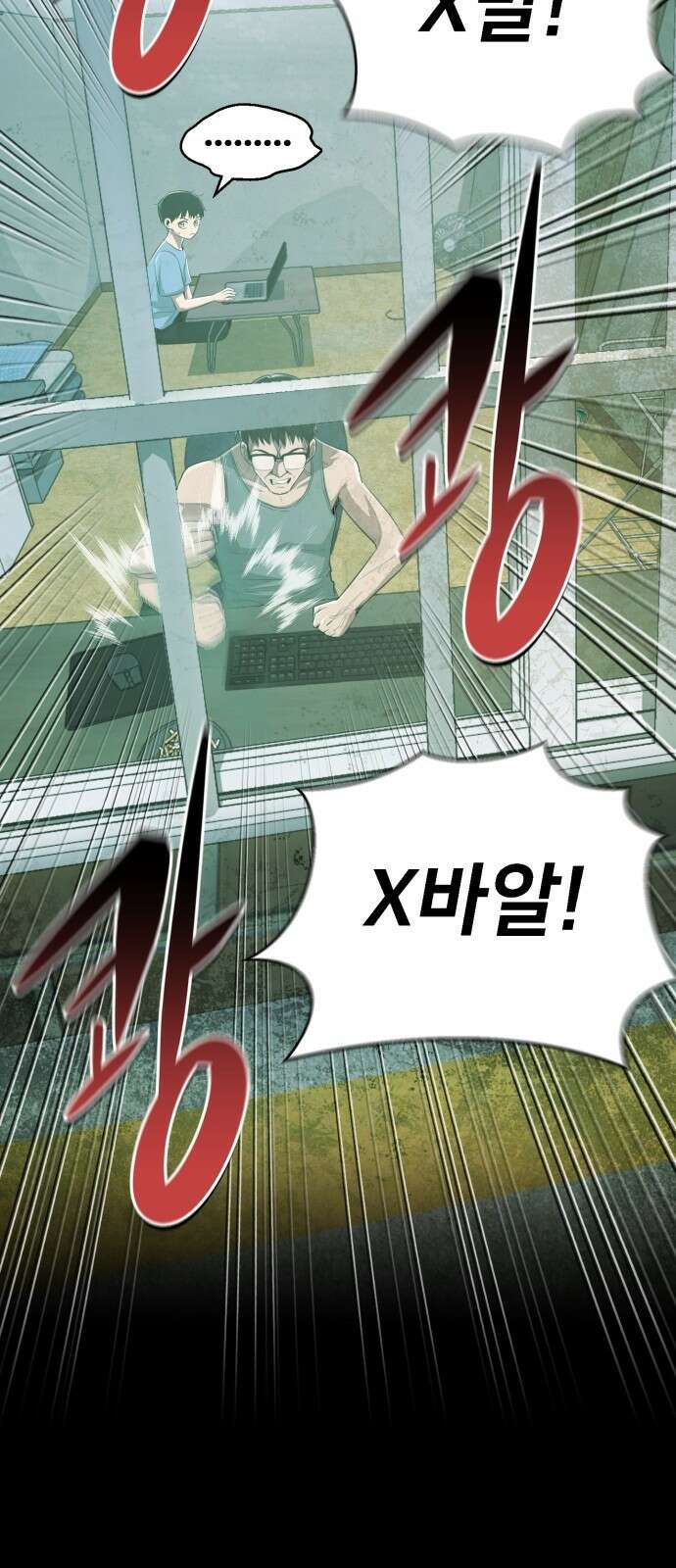 세력들 1화 15