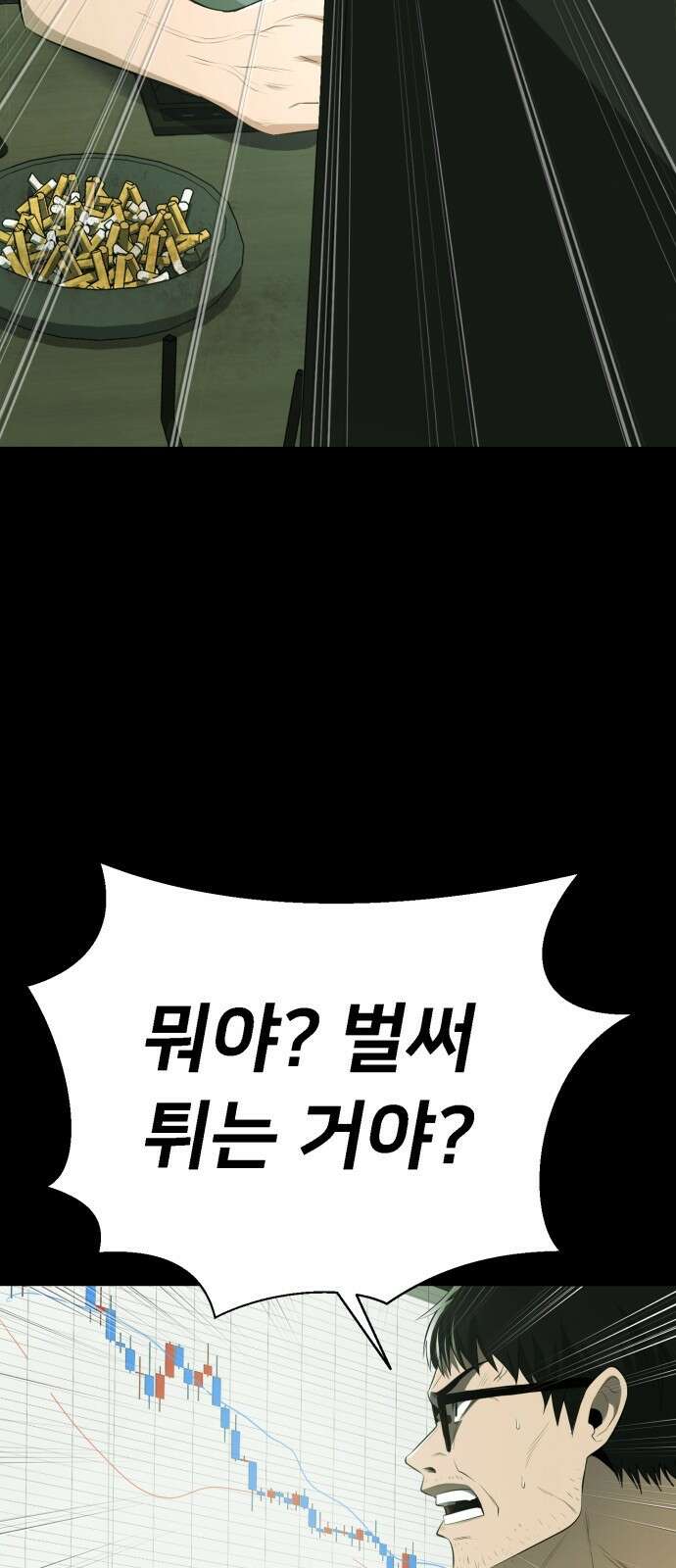 세력들 1화 17