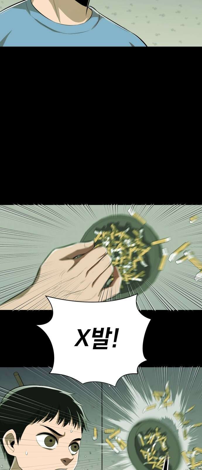 세력들 1화 21