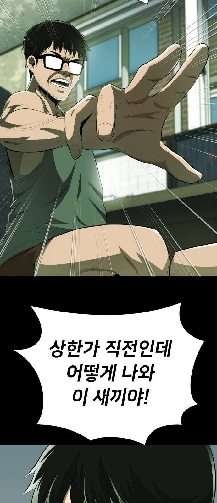 세력들 1화 23