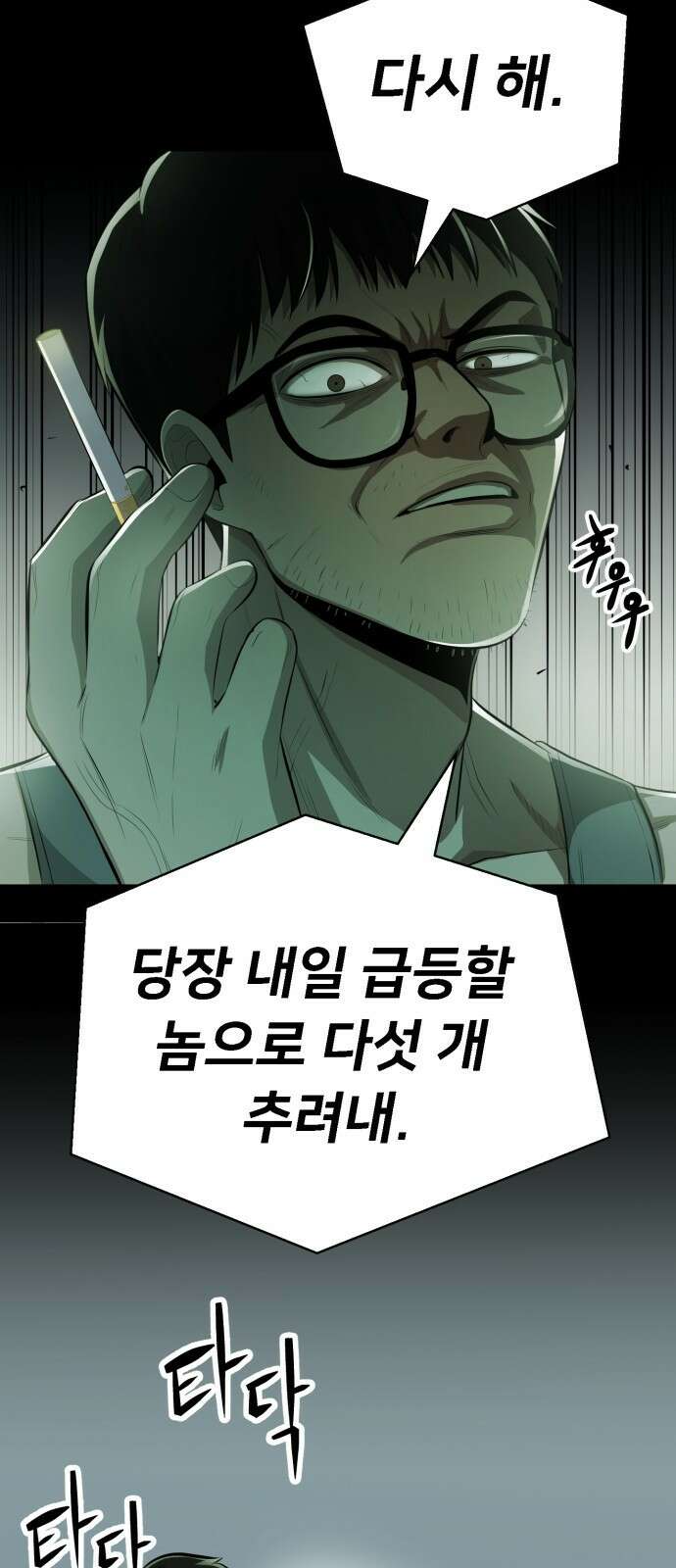 세력들 1화 25