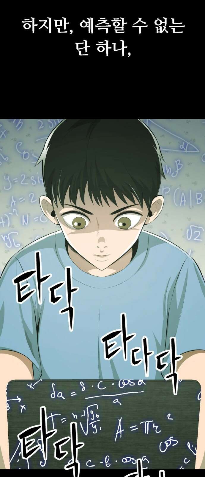 세력들 1화 28