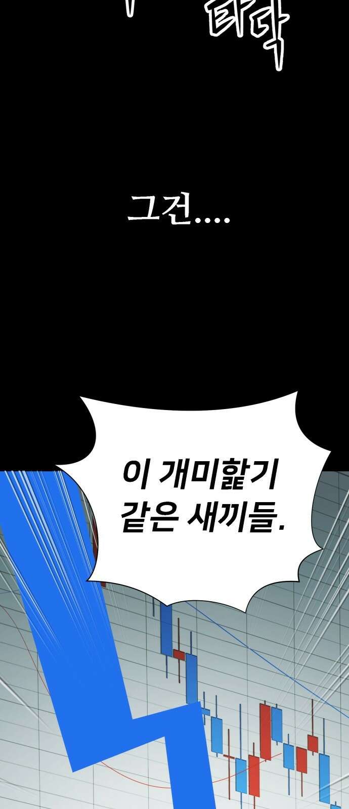 세력들 1화 29