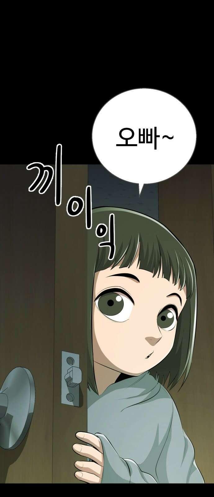 세력들 1화 33