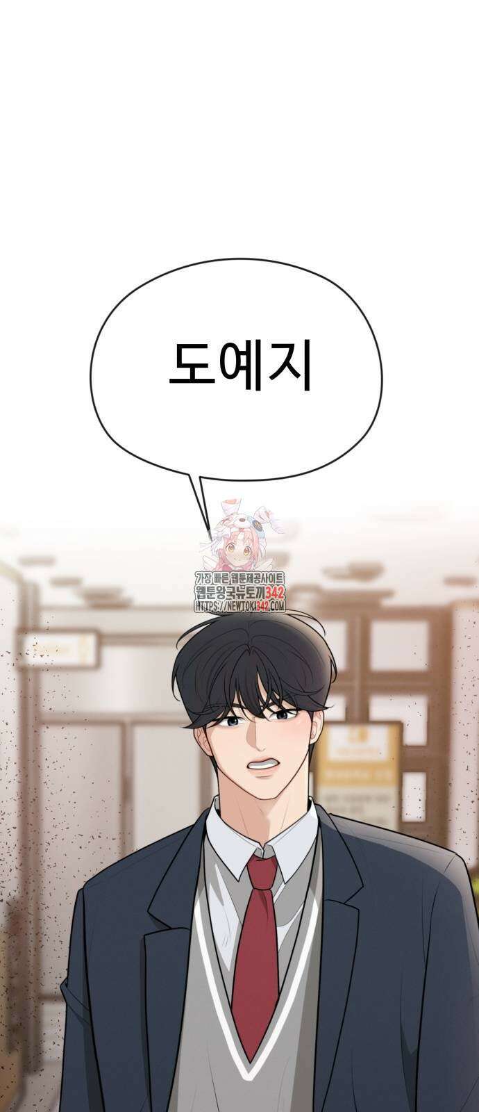 러브 인 바디 5화 1