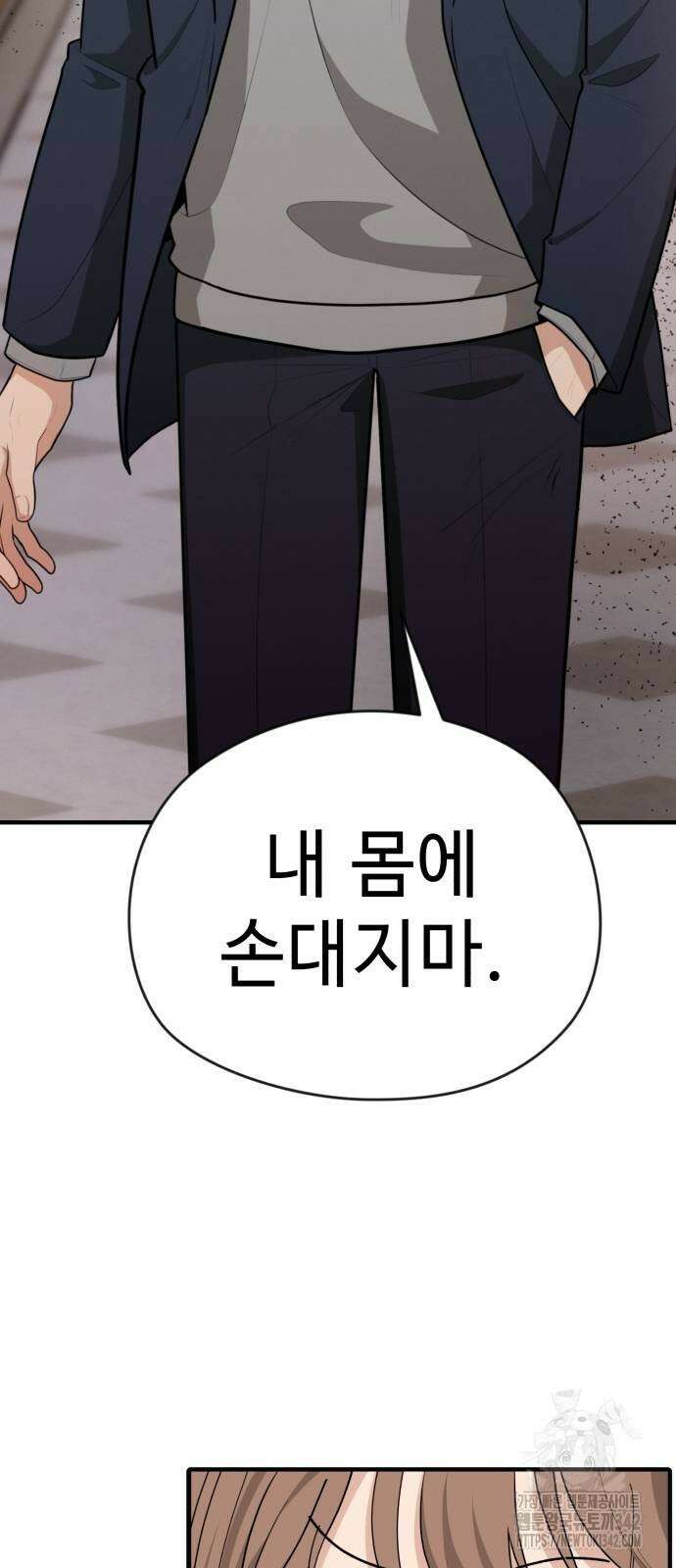 러브 인 바디 5화 2