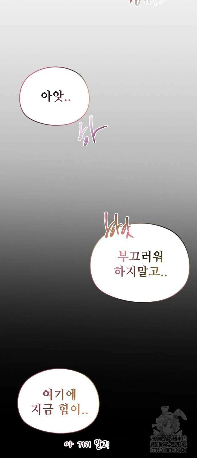 러브 인 바디 5화 4