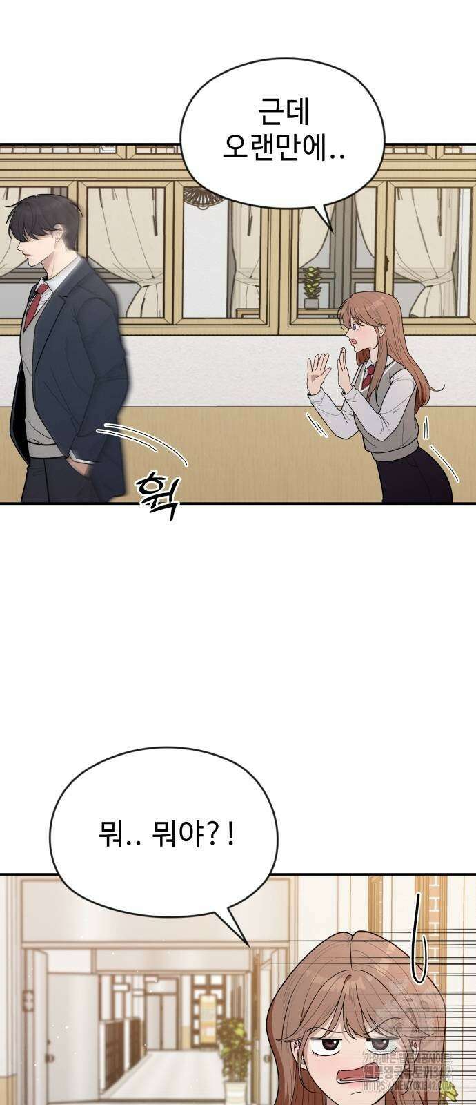 러브 인 바디 5화 9