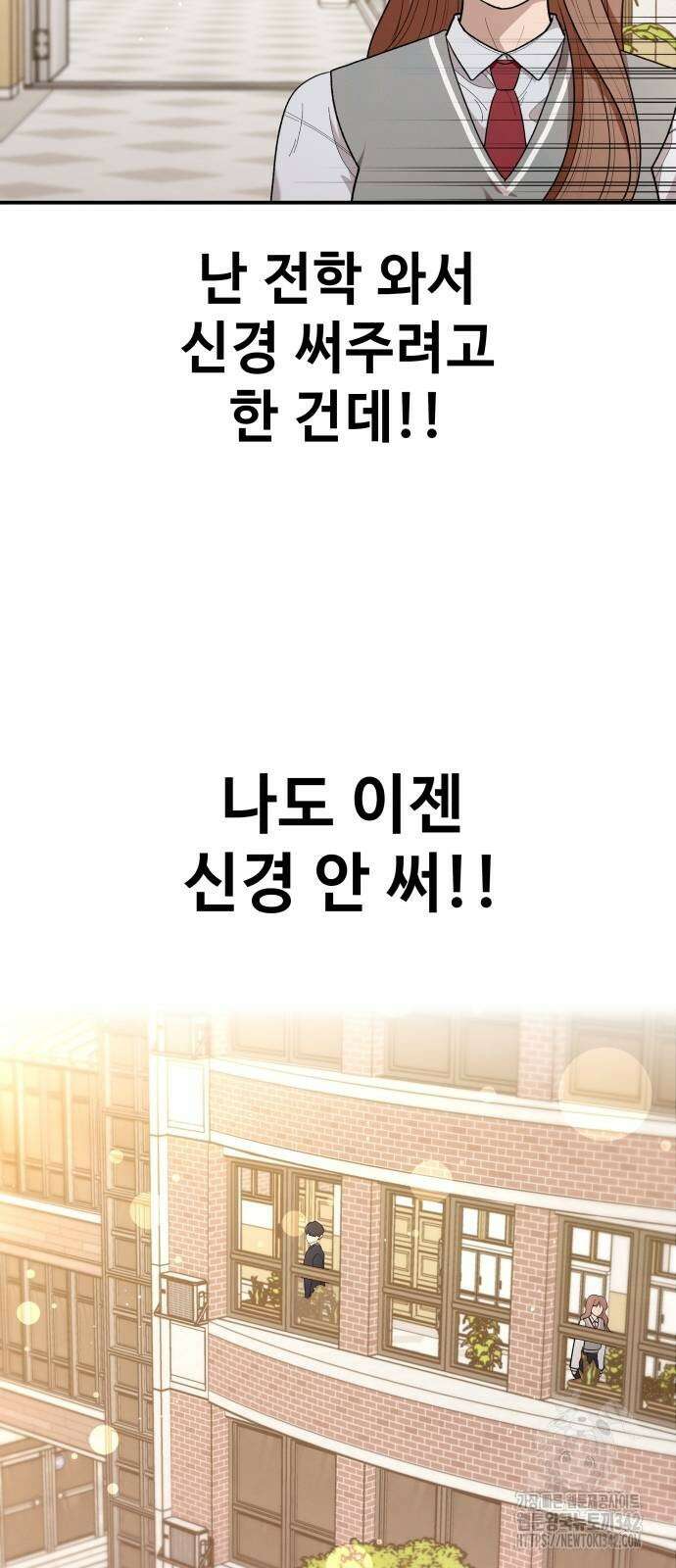 러브 인 바디 5화 10