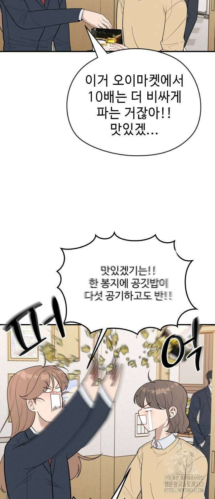 러브 인 바디 5화 13