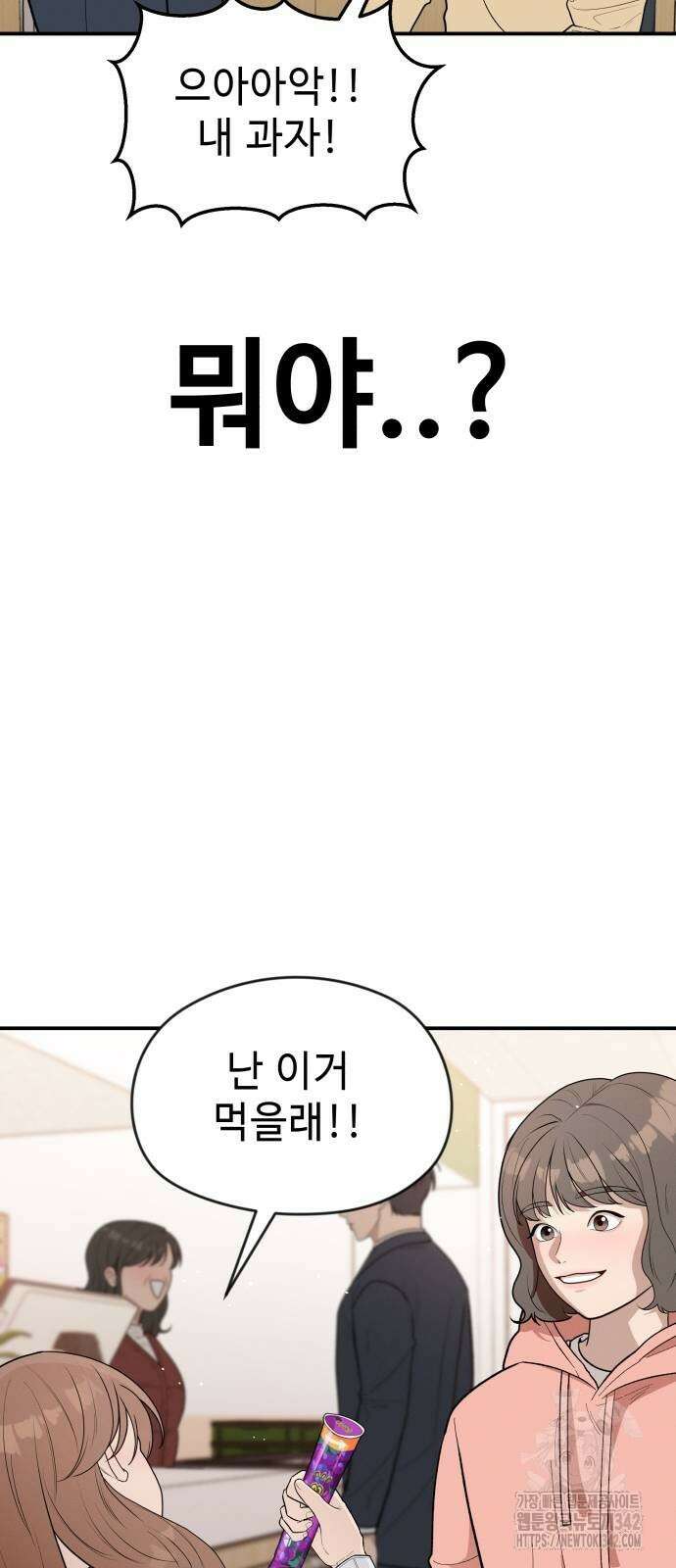 러브 인 바디 5화 14