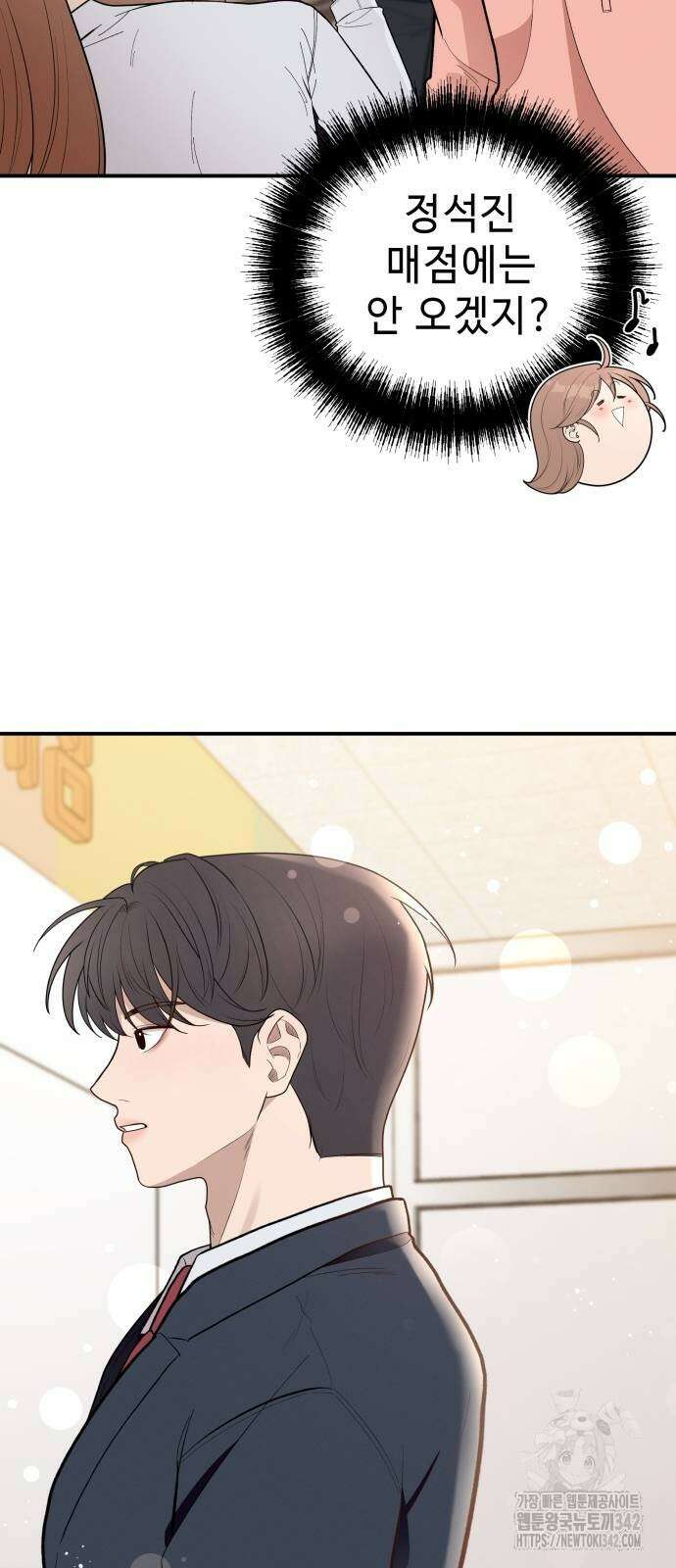러브 인 바디 5화 15