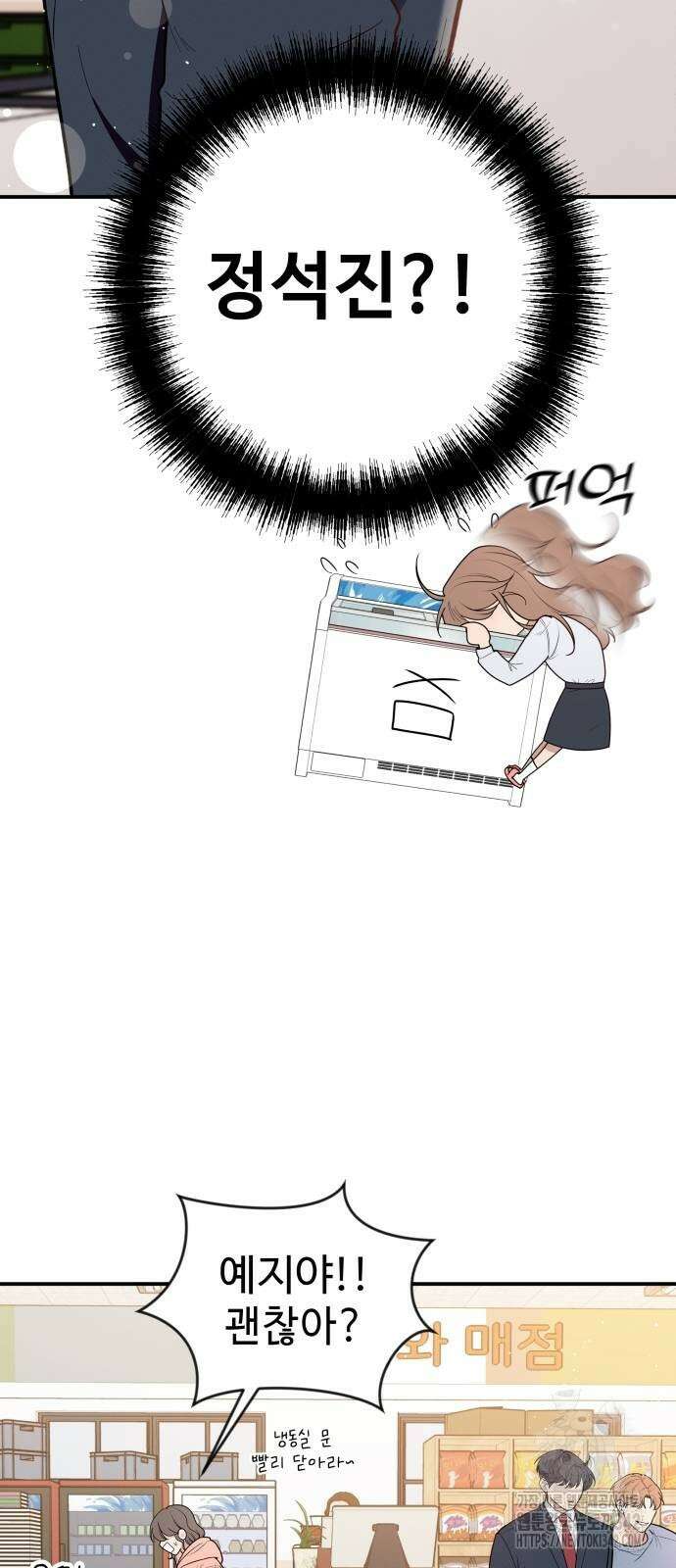 러브 인 바디 5화 16