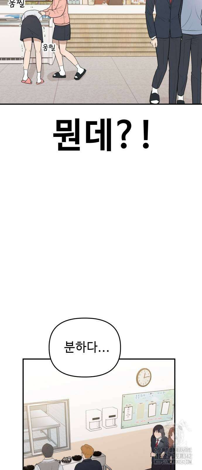 러브 인 바디 5화 17
