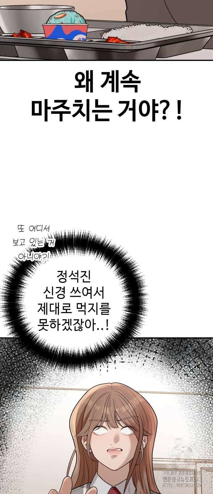 러브 인 바디 5화 19
