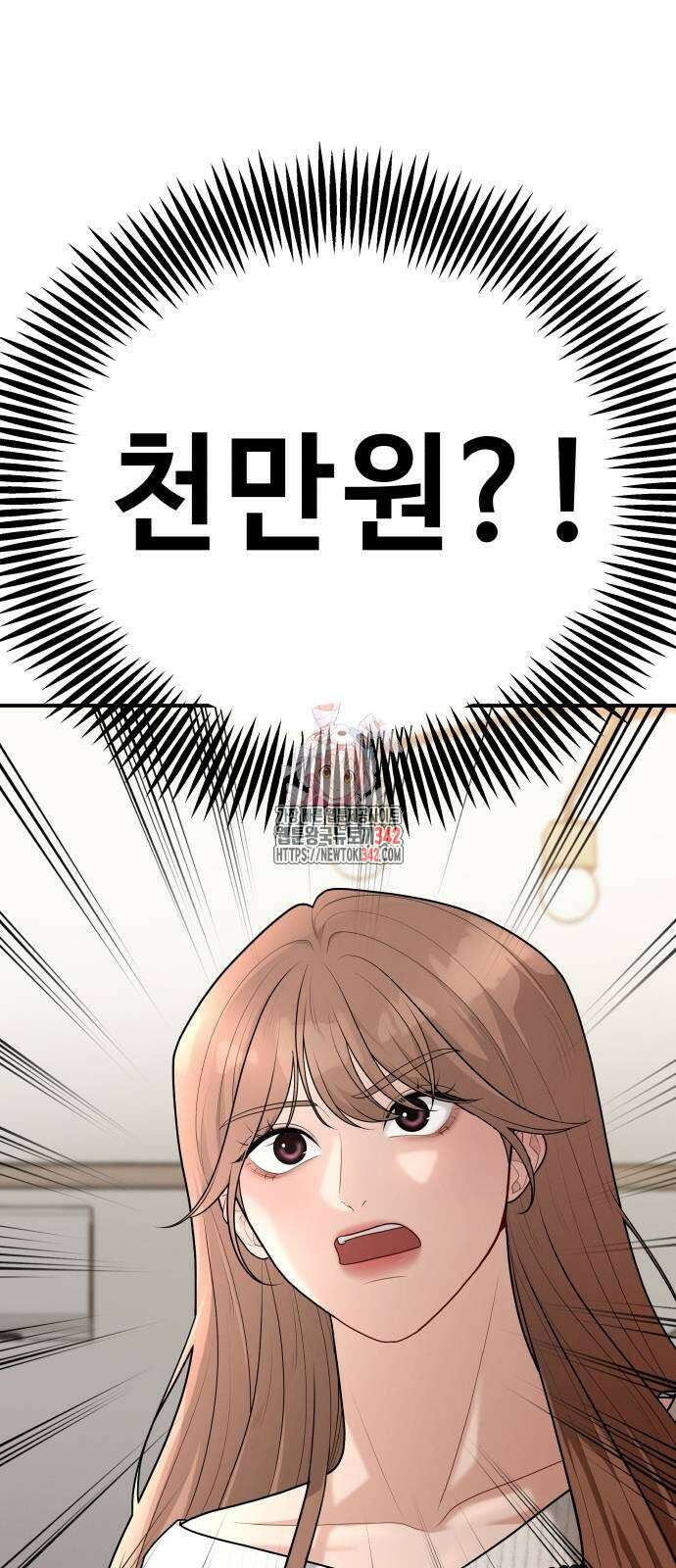 러브 인 바디 11화 1
