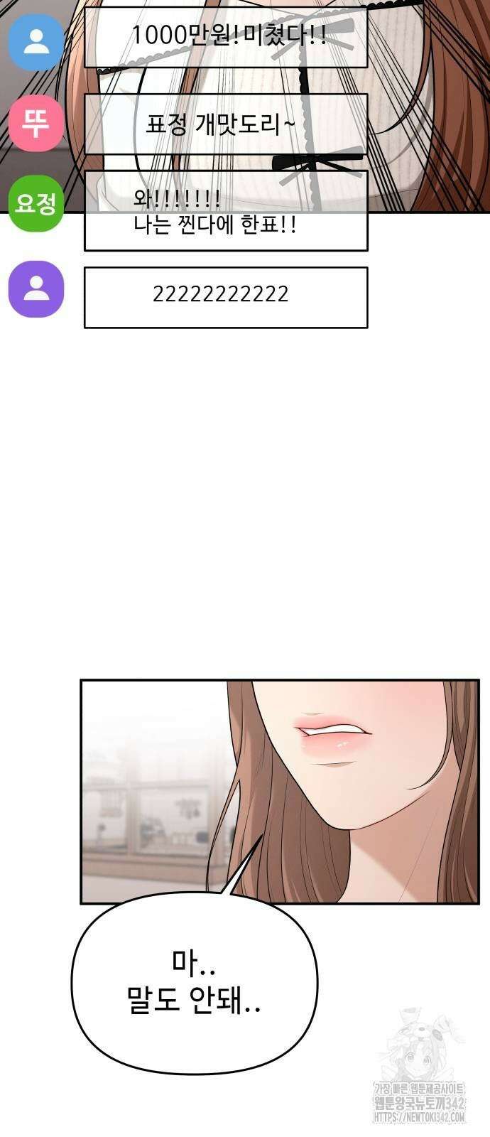 러브 인 바디 11화 2