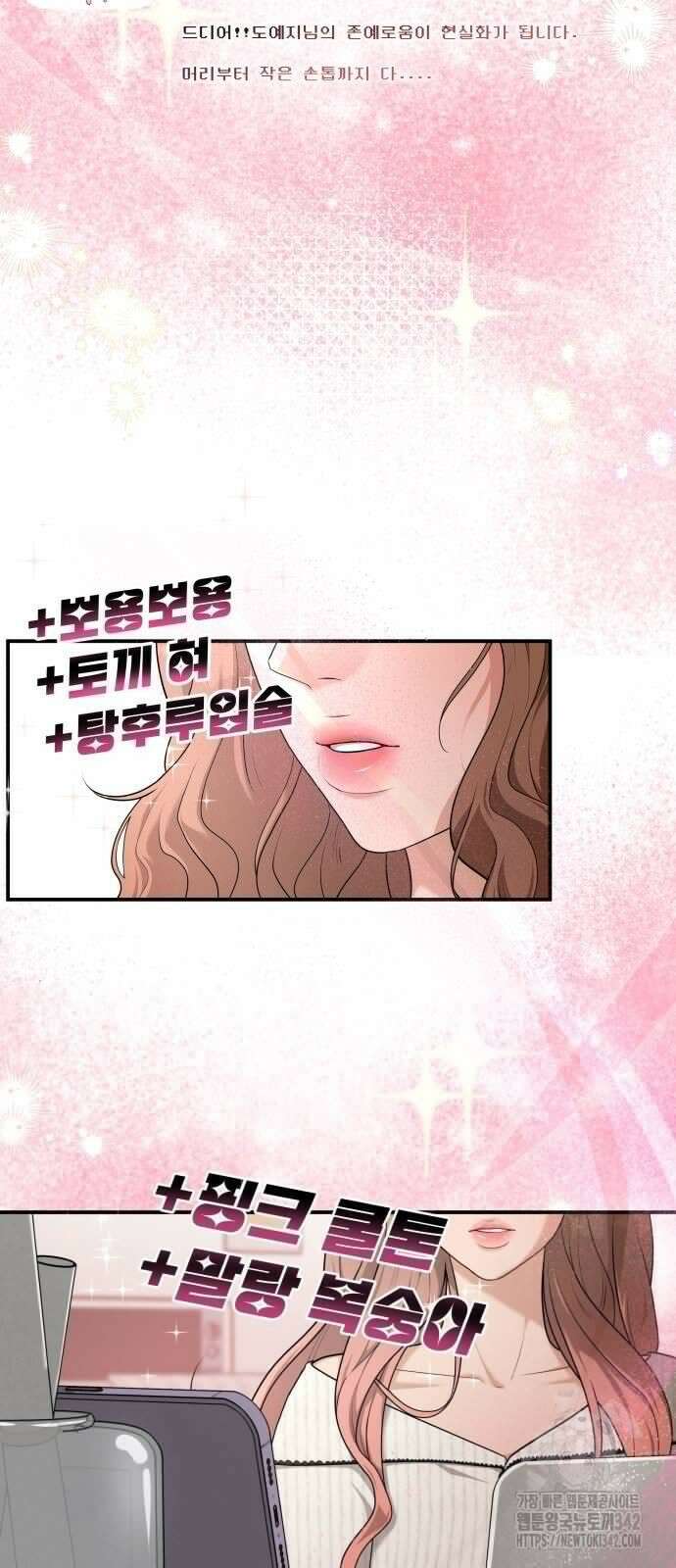 러브 인 바디 11화 4