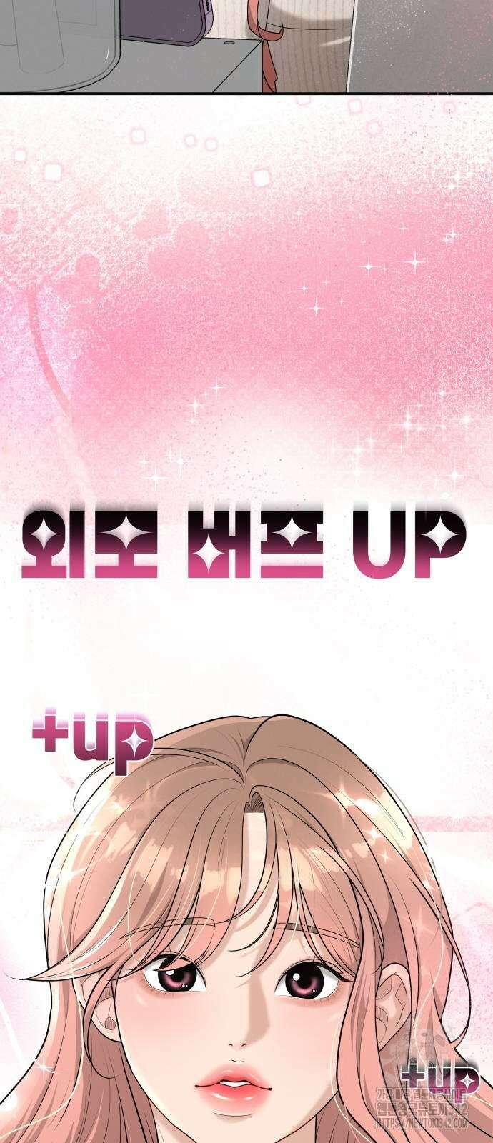 러브 인 바디 11화 5