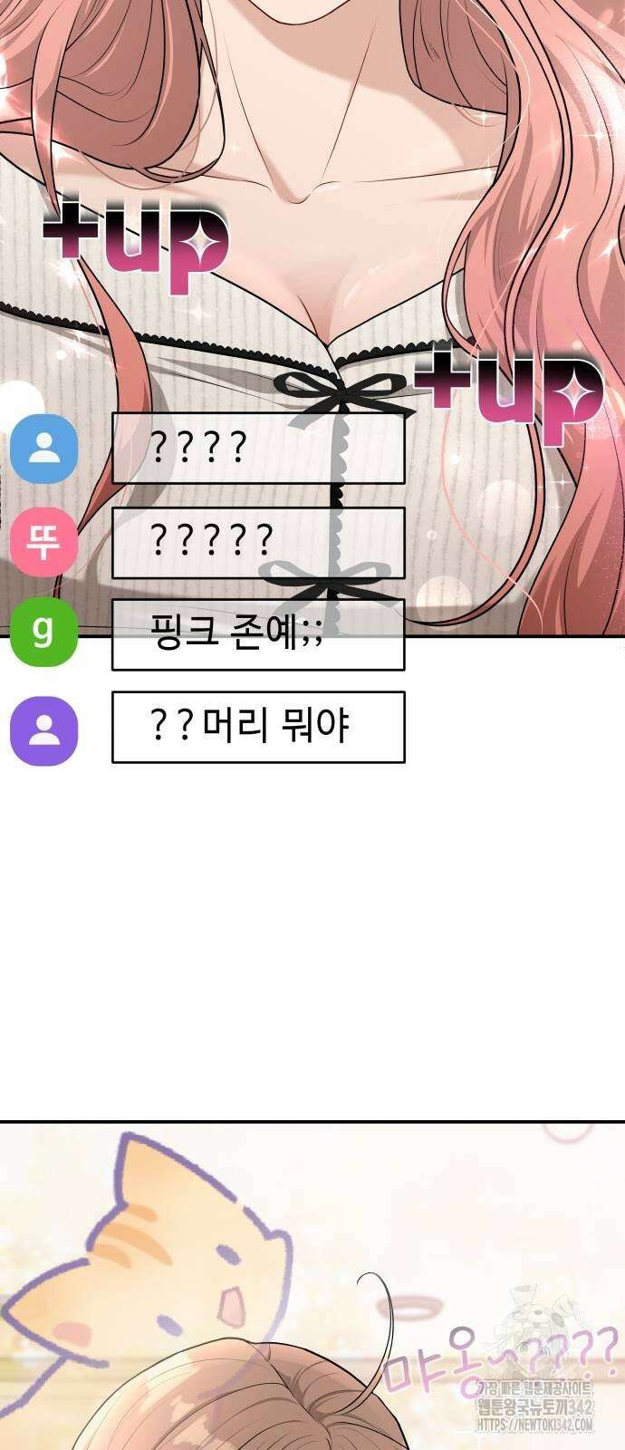 러브 인 바디 11화 6