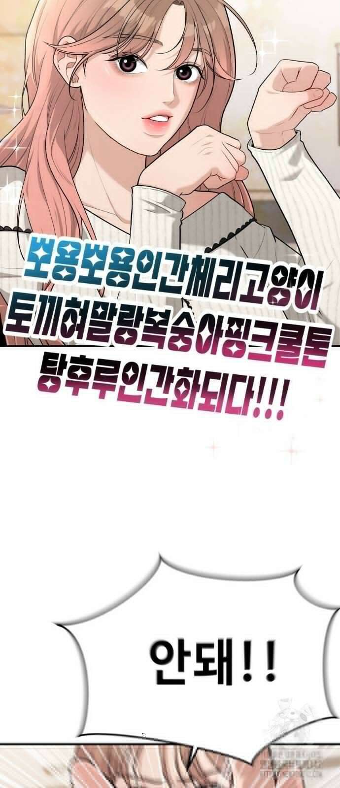 러브 인 바디 11화 7