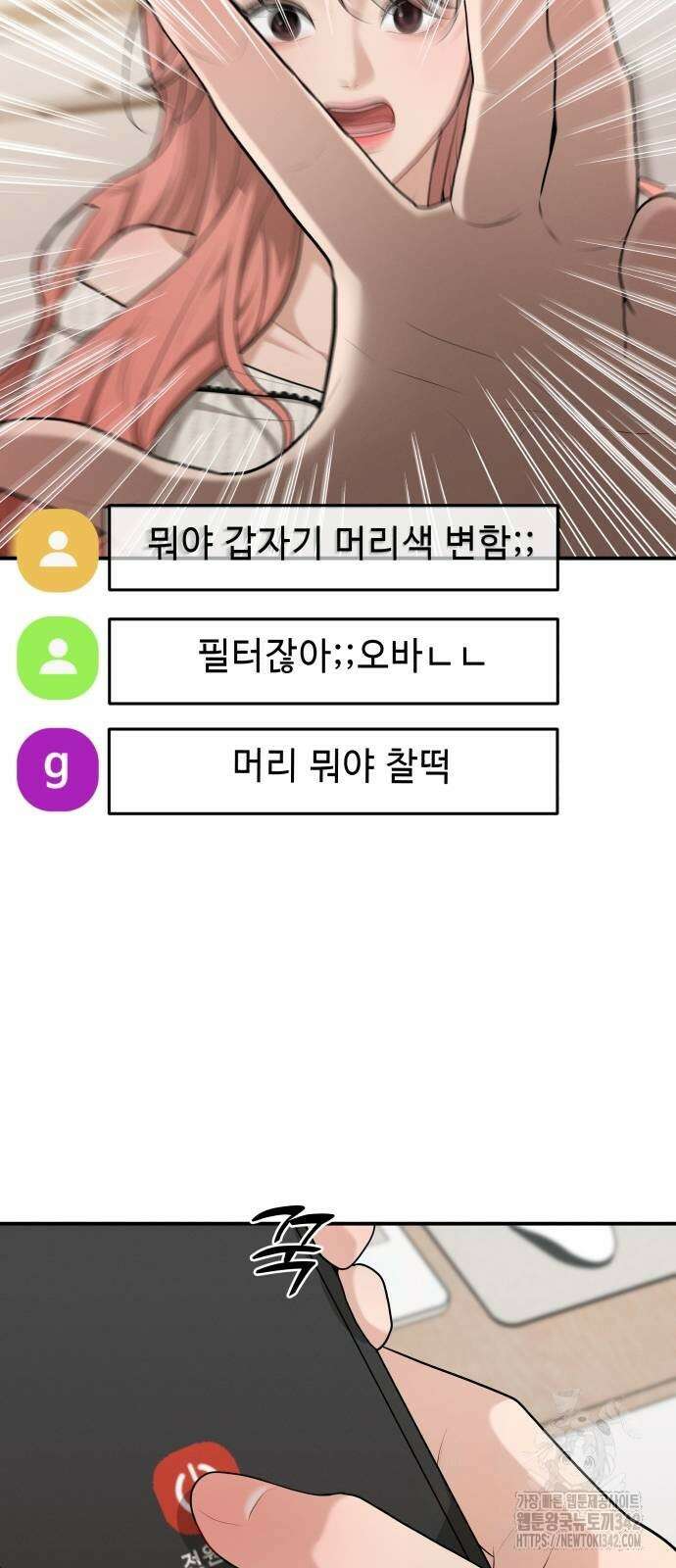 러브 인 바디 11화 8