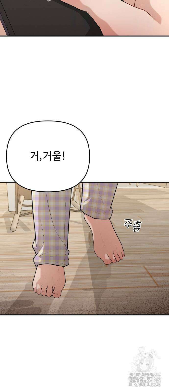 러브 인 바디 11화 9