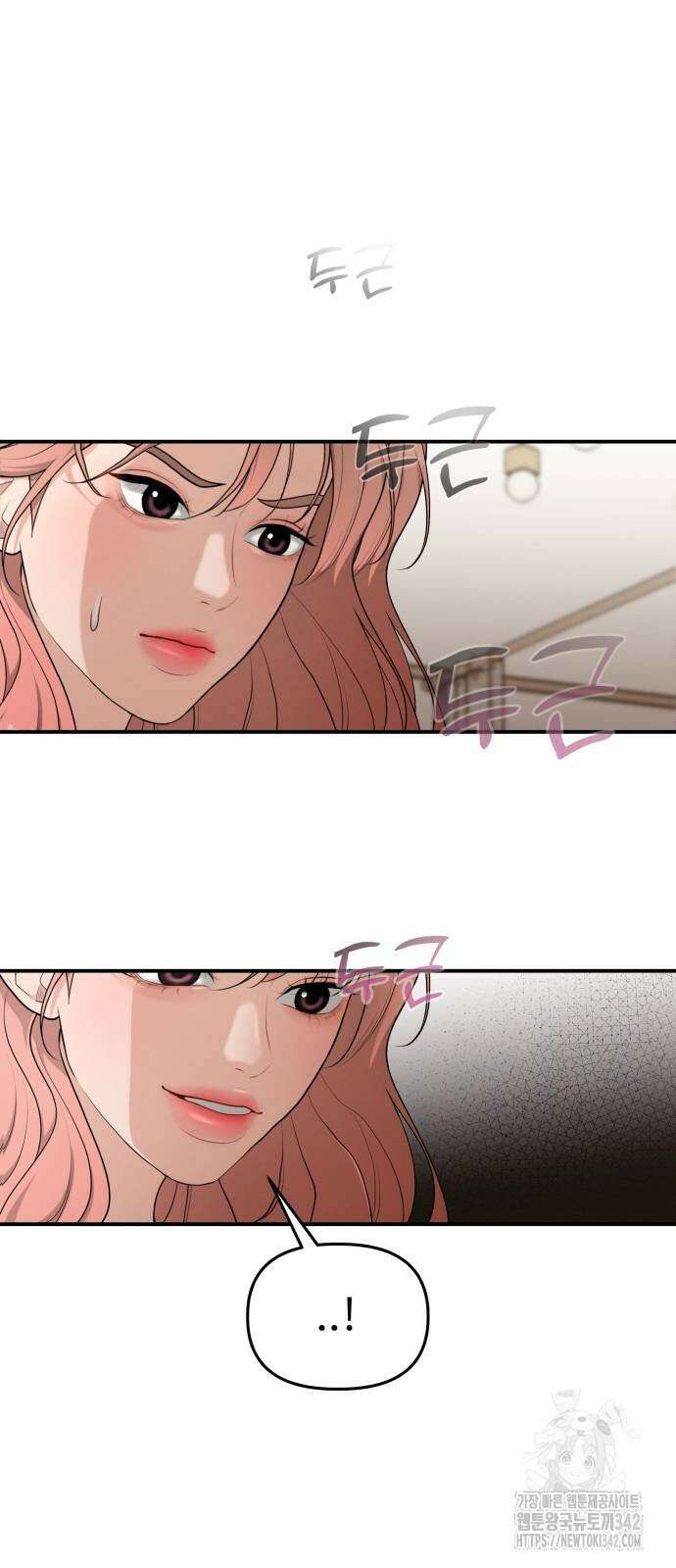 러브 인 바디 11화 13