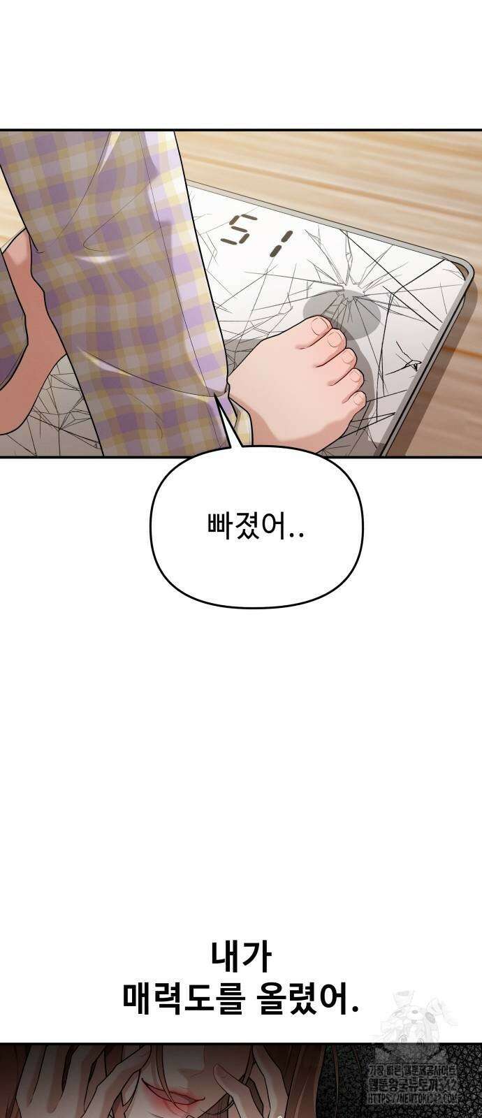 러브 인 바디 11화 14
