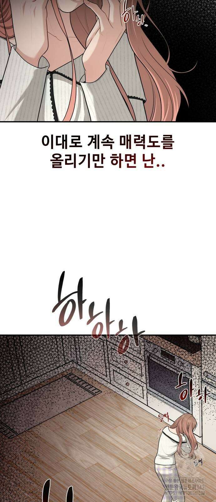 러브 인 바디 11화 15