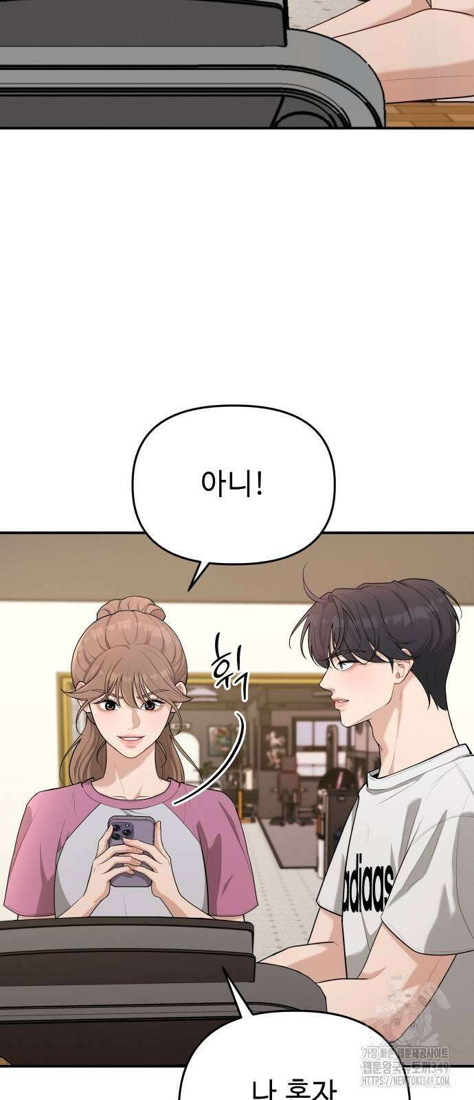러브 인 바디 18화 2