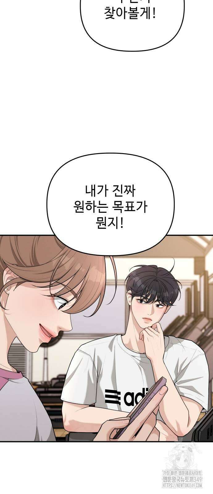 러브 인 바디 18화 3