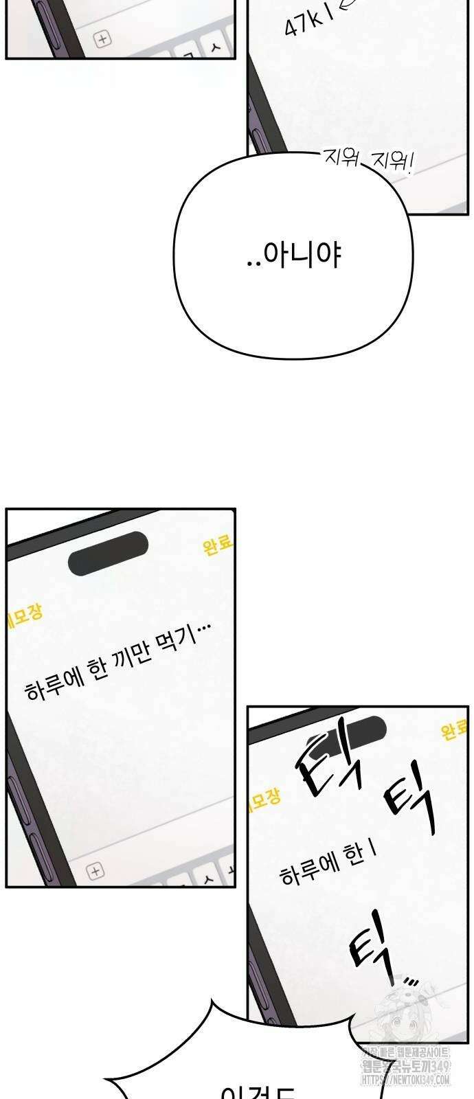 러브 인 바디 18화 6