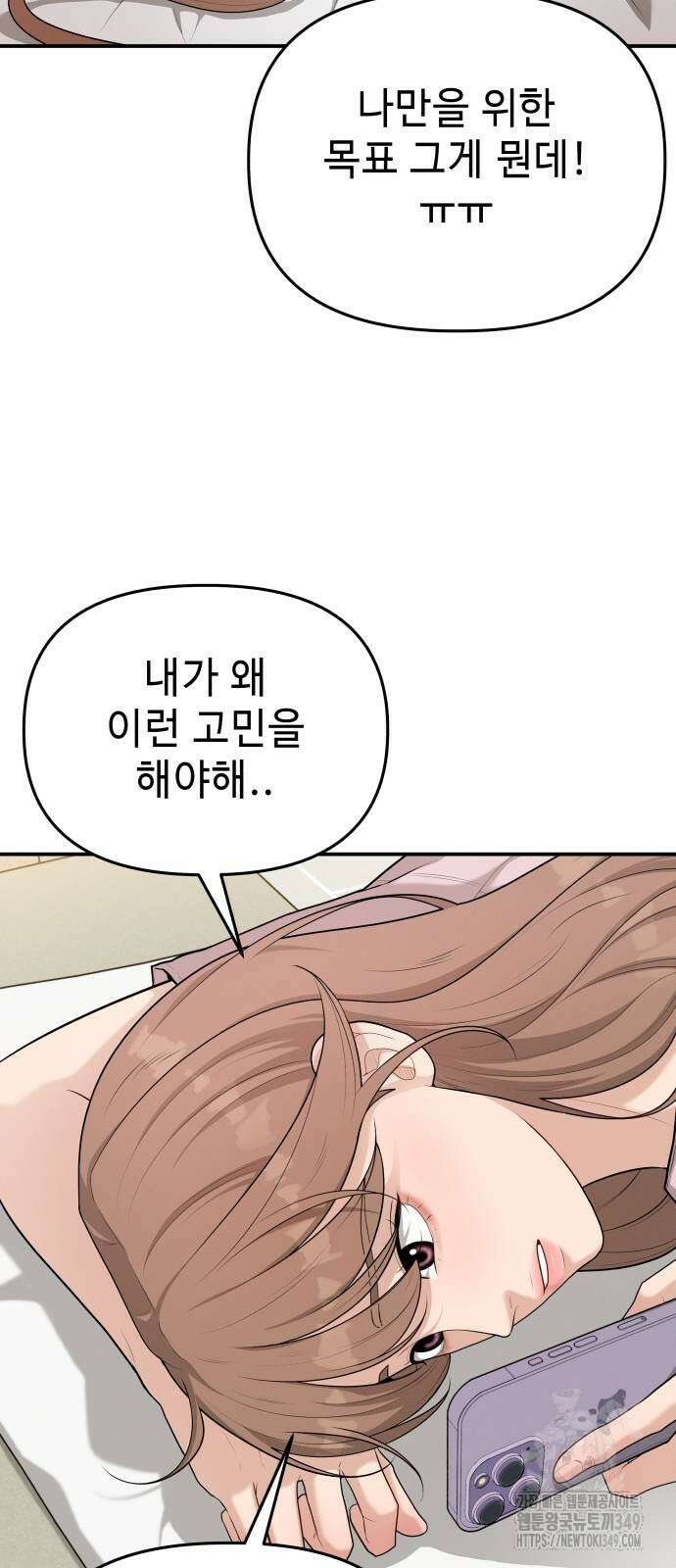 러브 인 바디 18화 8