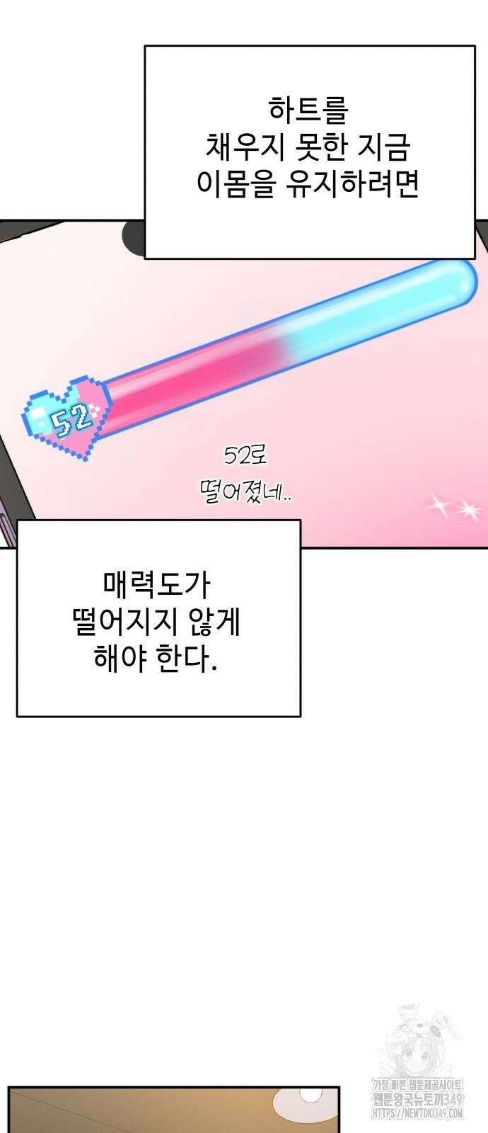 러브 인 바디 18화 10