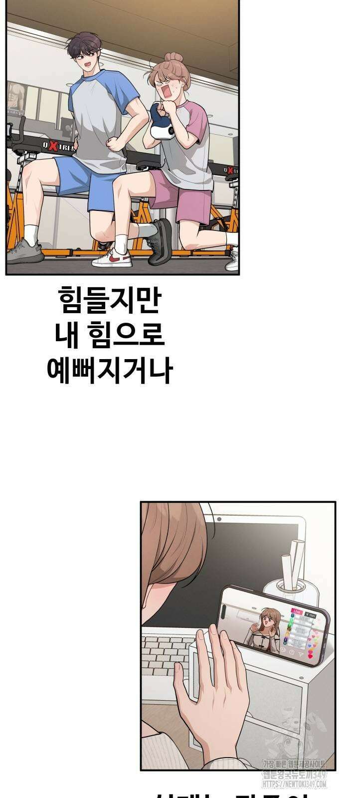 러브 인 바디 18화 11
