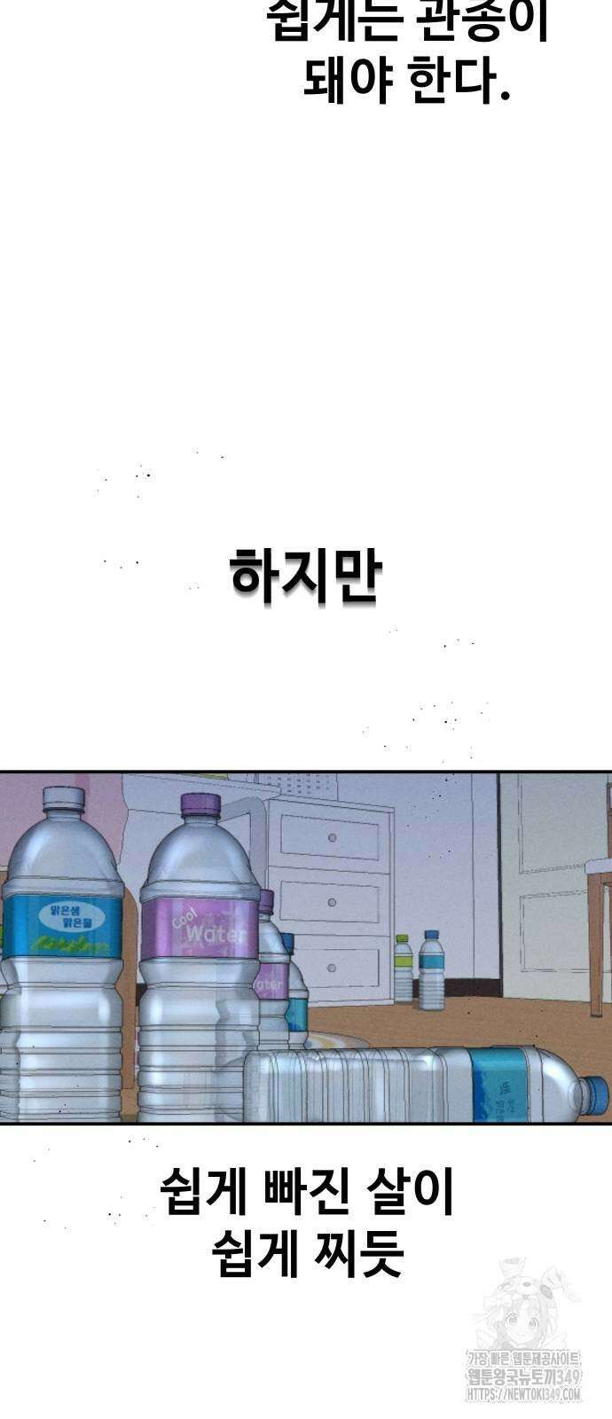 러브 인 바디 18화 12