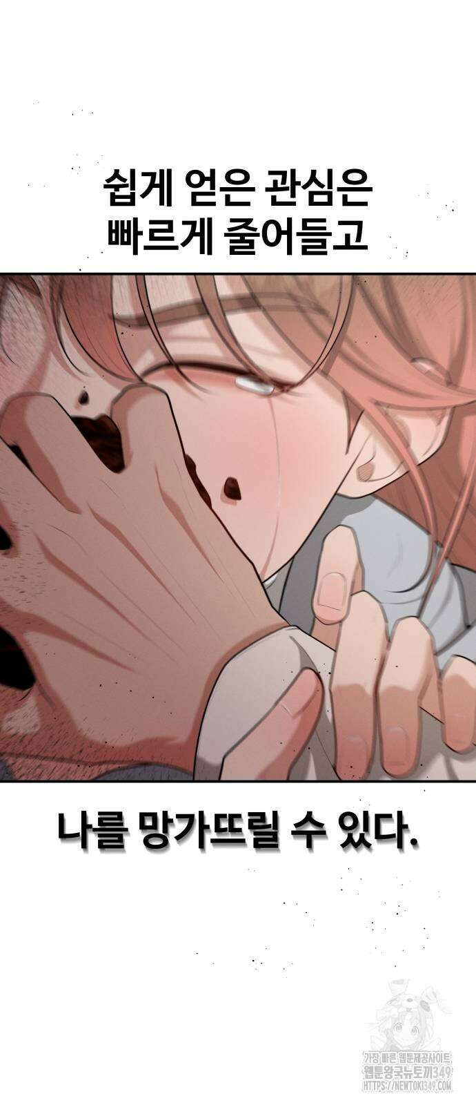 러브 인 바디 18화 13