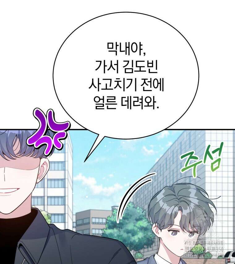 초심 잃은 아이돌을 위한 회귀 백서 24화 7