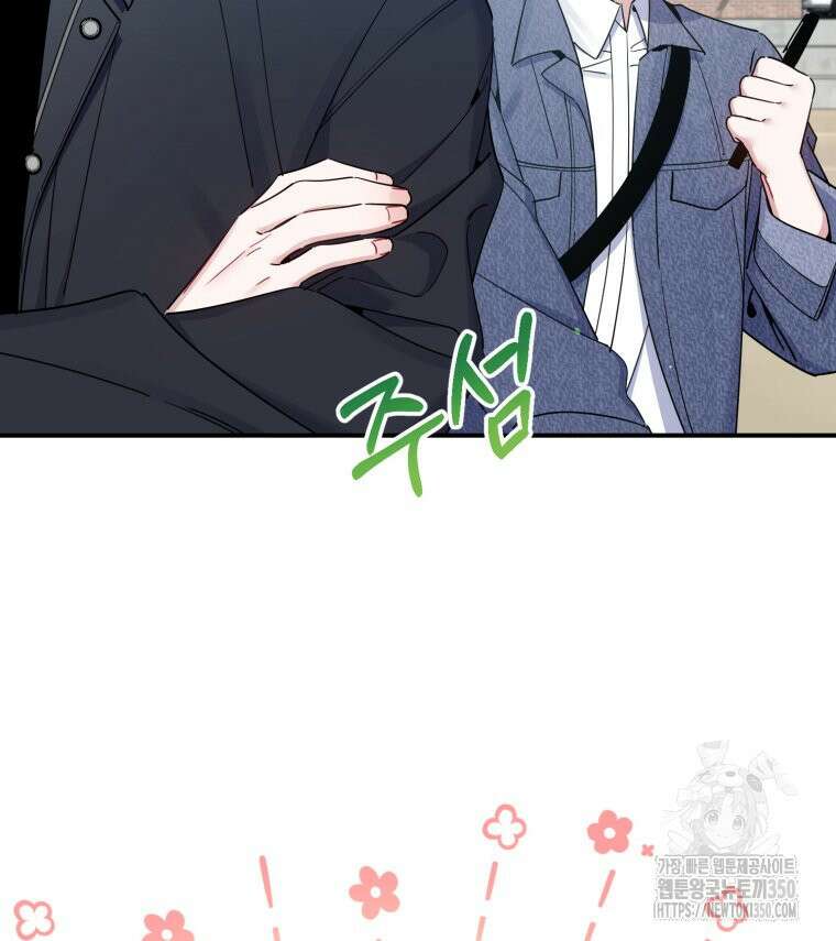 초심 잃은 아이돌을 위한 회귀 백서 24화 8