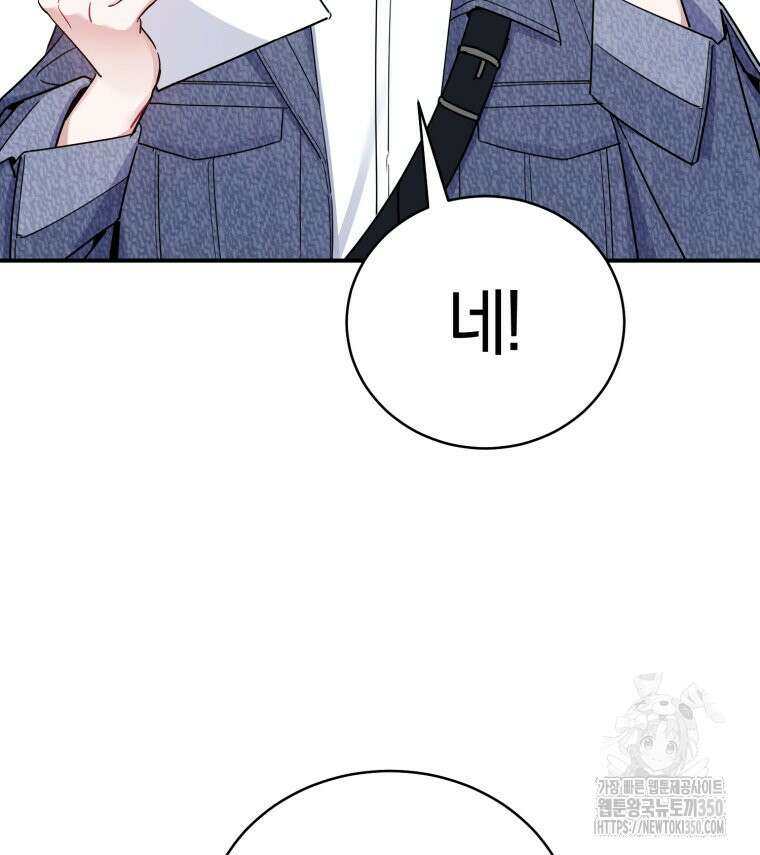 초심 잃은 아이돌을 위한 회귀 백서 24화 10