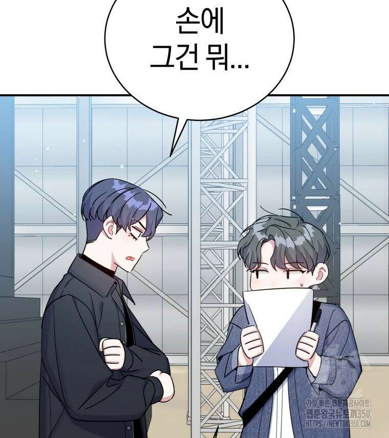 초심 잃은 아이돌을 위한 회귀 백서 24화 11