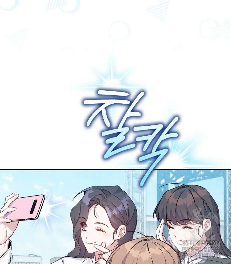 초심 잃은 아이돌을 위한 회귀 백서 24화 15