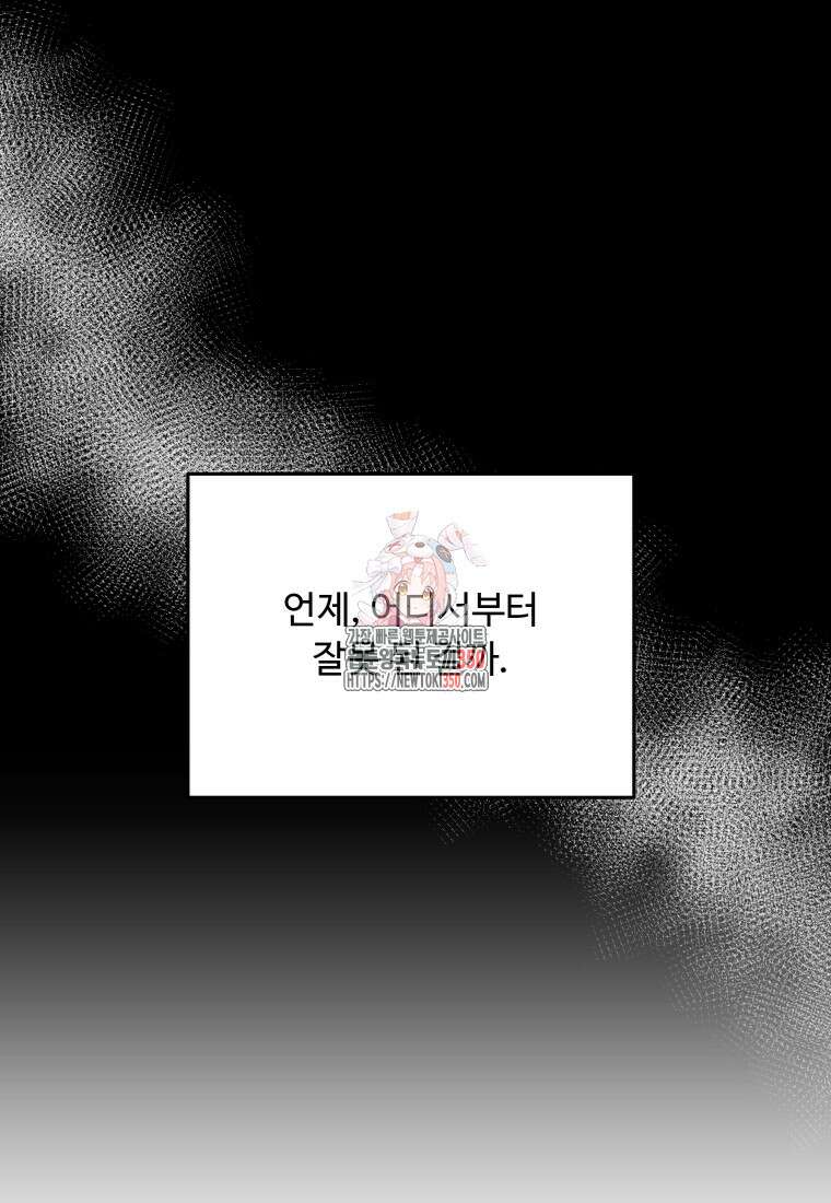 노이즈컴백 73화 1