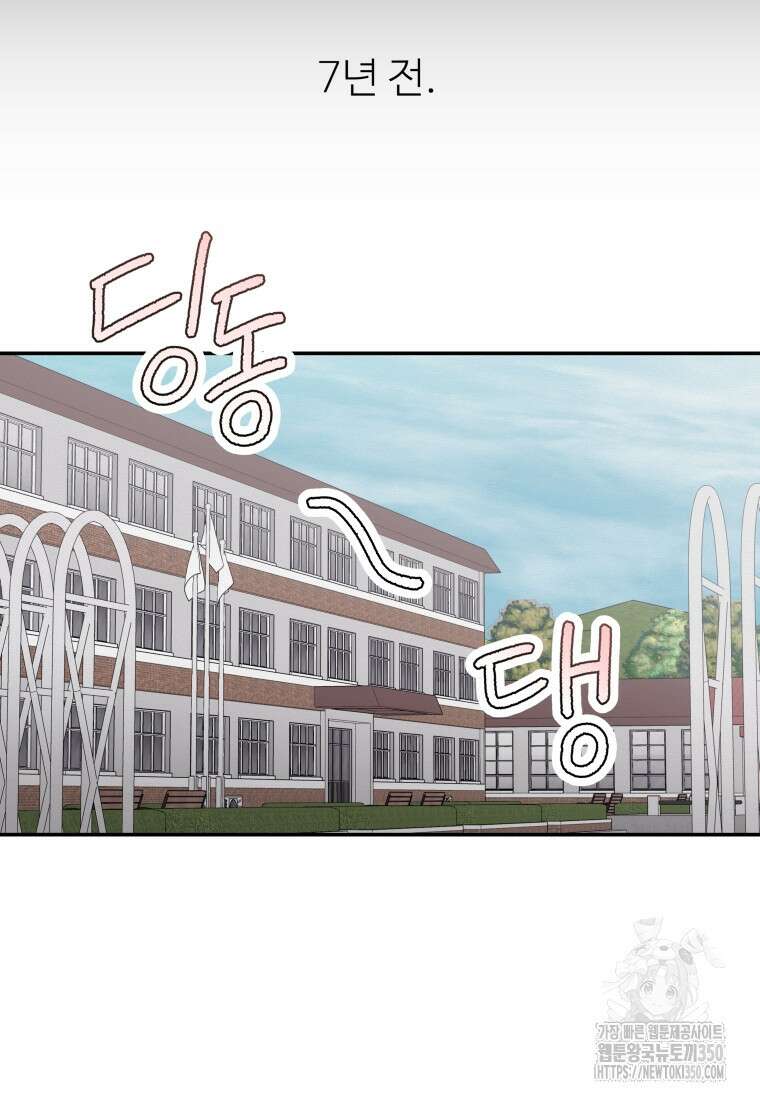 노이즈컴백 73화 2