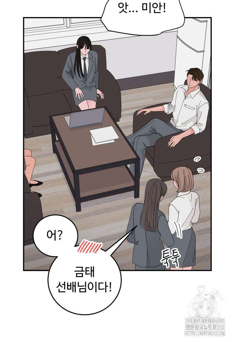 노이즈컴백 73화 8