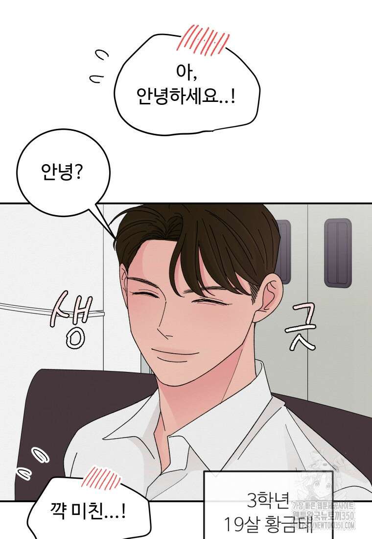 노이즈컴백 73화 9